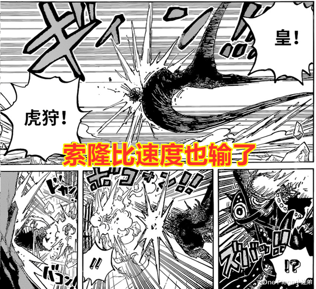 索隆|海賊王1027話：索隆全方位不如燼，他打敗對手即意味戰力已崩潰