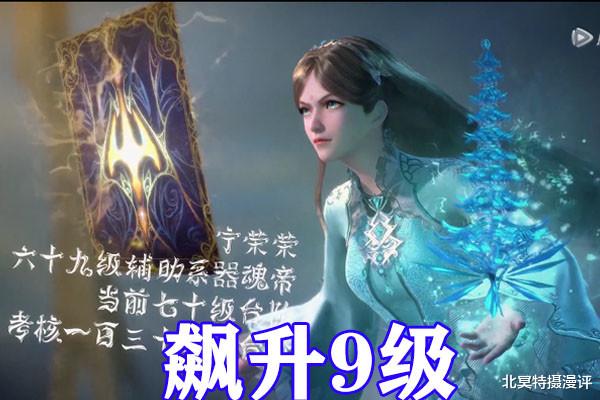 小舞|斗罗大陆：七怪一年修炼成果揭晓，奥斯卡垫底，小舞飙升13级！
