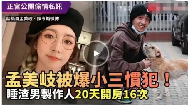 蘑小菇 被曝20天开房16次