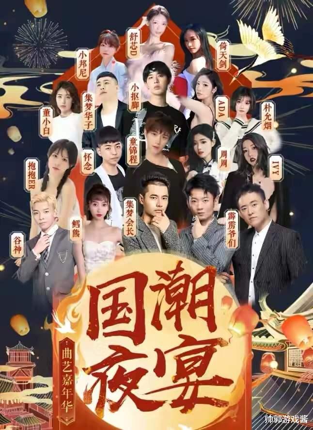 美女主播|曲艺嘉年华官宣!国潮风格看点十足,靓丽美女主播齐聚一堂