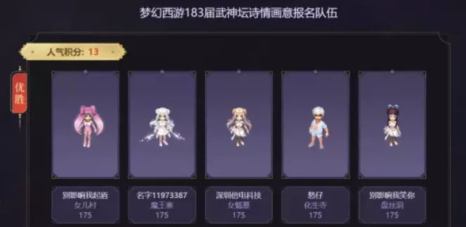 梦幻西游|梦幻西游：魔王寨将重归武神坛法系一哥！没想到主要是因为这个灵宝！
