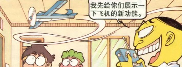 漫画|奋豆“天王神像”强势上位，“百年夜壶泡茶”让老古“回味无穷”