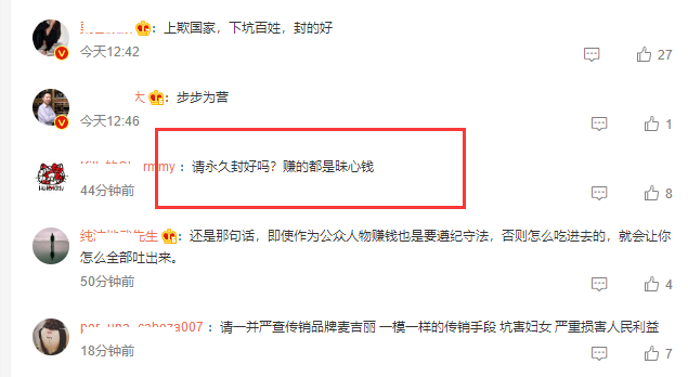 张庭|张庭多个账号被禁言，翻身希望渺茫，网友喊话：陶虹明道同样对待