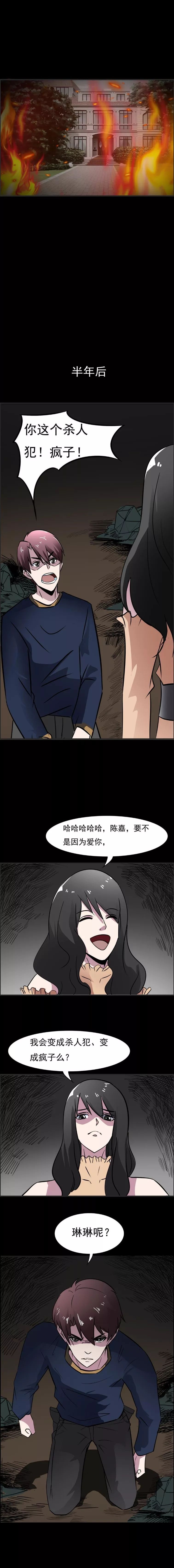 |漫画 被动接受的爱
