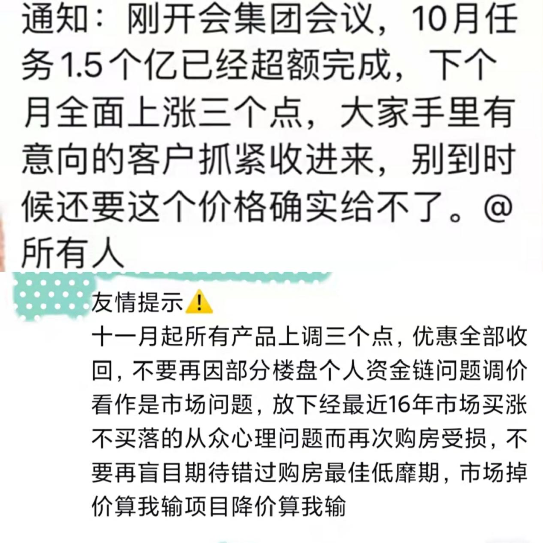 良庆|天津楼市进入新“平衡点”，有楼盘要涨价？