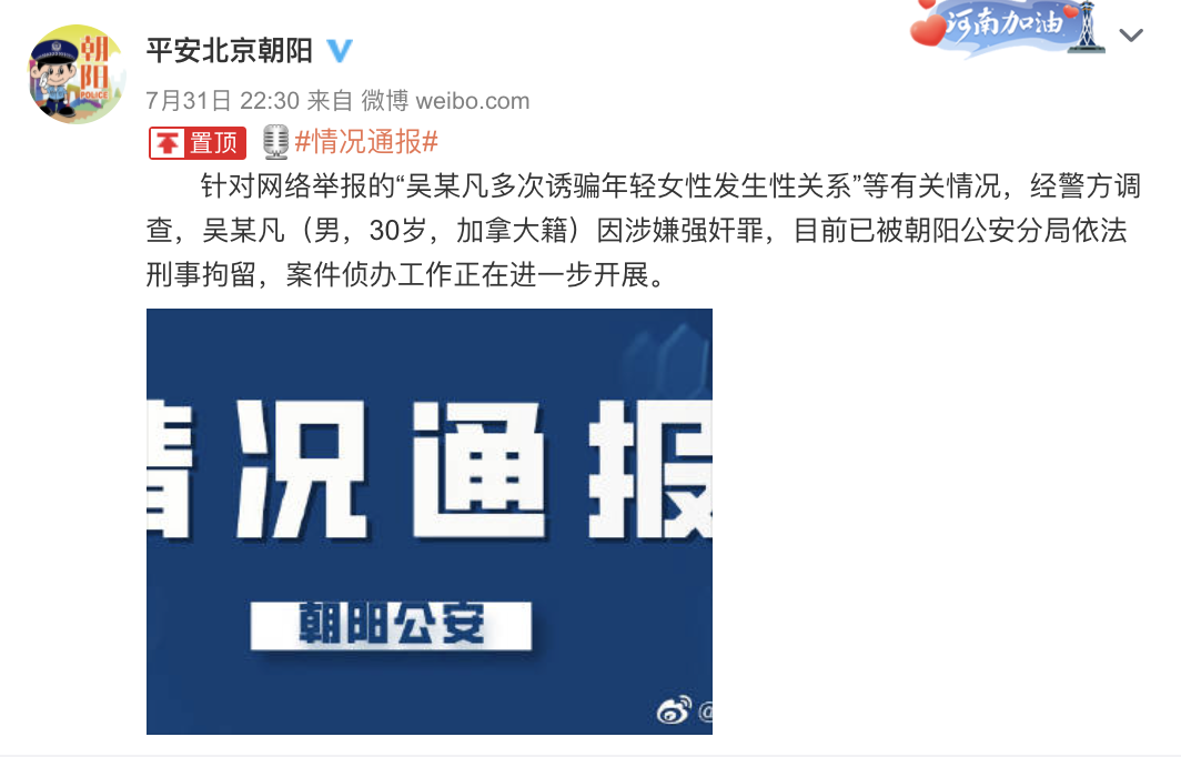 陈皮咪咕|微博封990个账号,“985学生”扬言要为凡凡换国籍,网友慢走不送