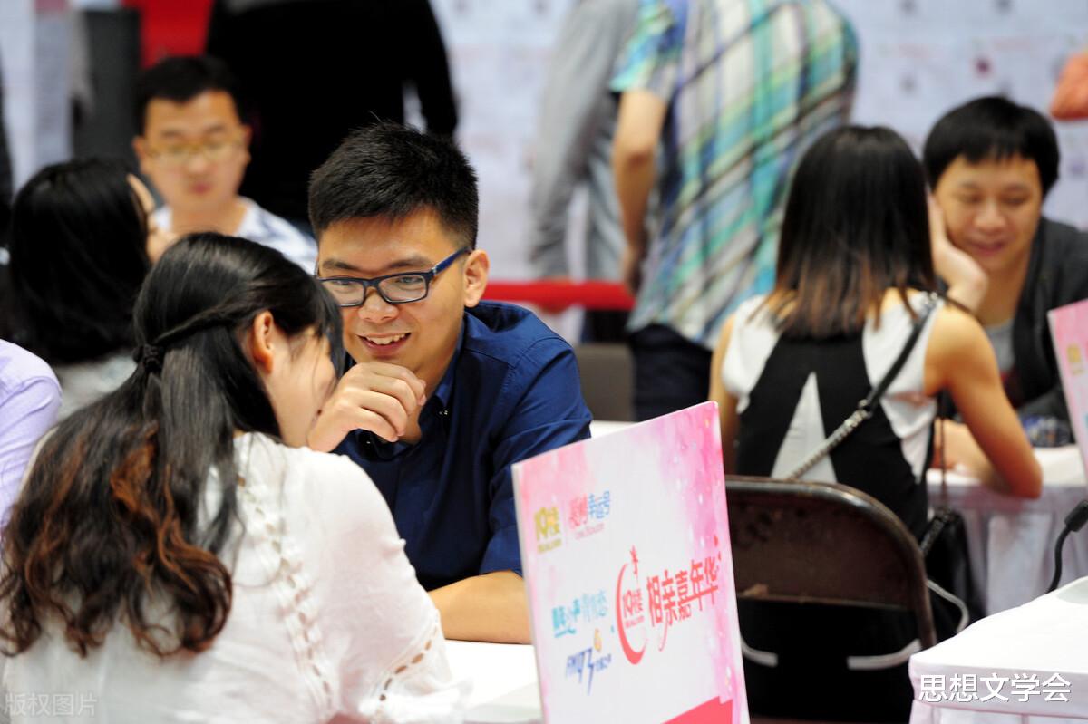 思想文学会 男方相亲要擦亮眼睛，相亲市场女方新兴“伪相亲”