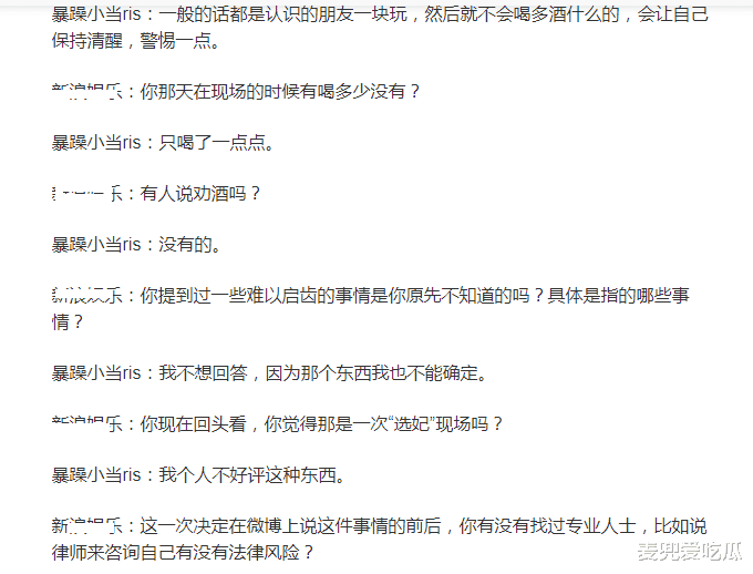 吴亦凡|吴亦凡选妃后续？暴躁小当已录制完口供，透露了酒局上更多细节