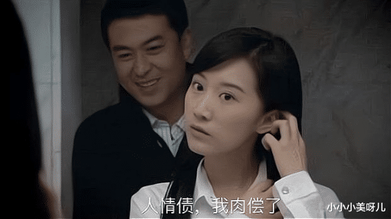 小小小美呀儿 时隔多年再看《蜗居》的感受