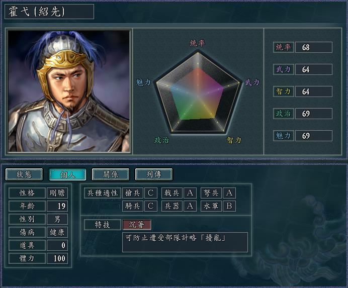 金铲铲之战|三国志11-蜀中无大将，廖化作先锋？盘点蜀国后期的中坚力量！