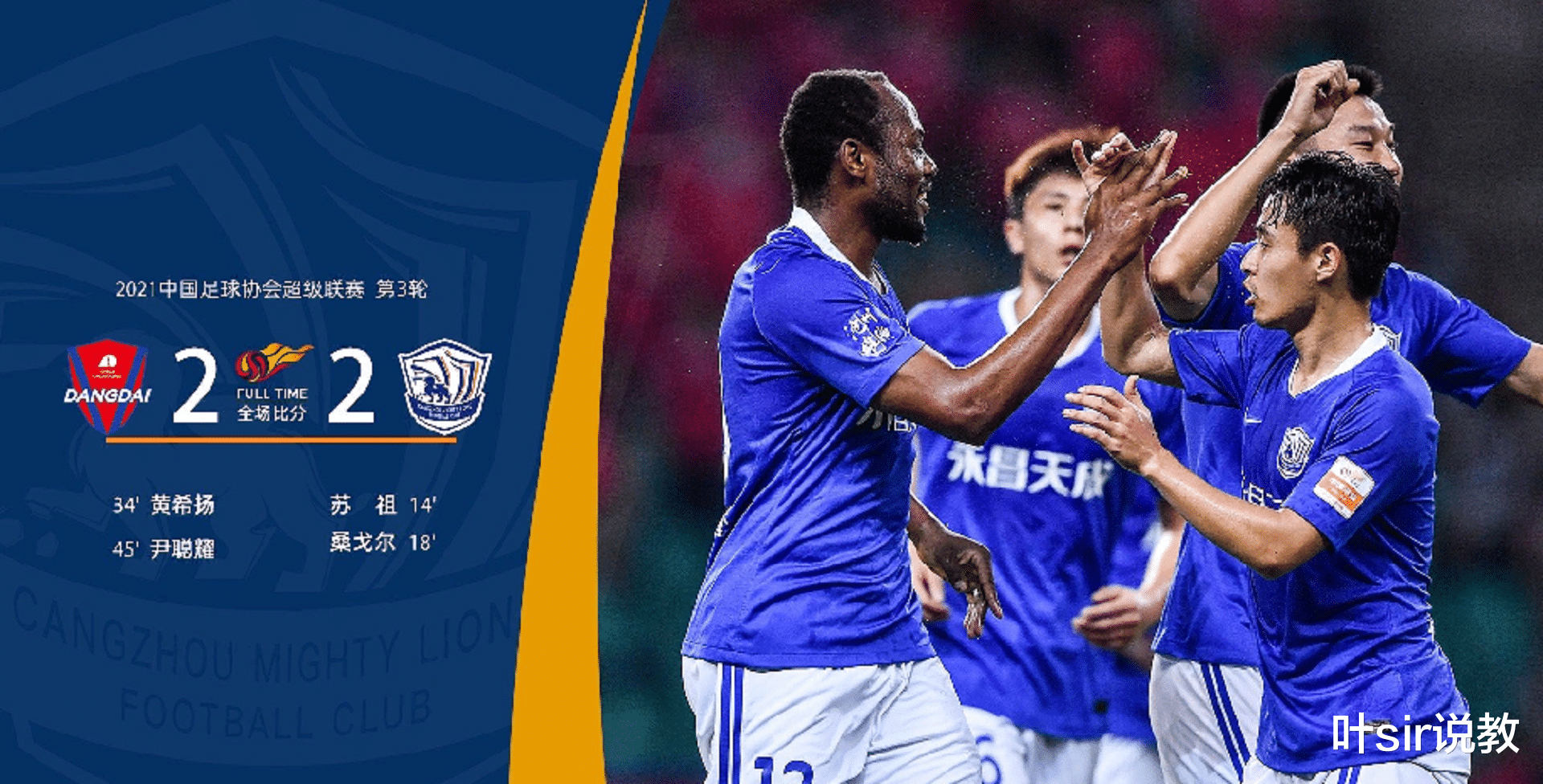 中超|中超最新积分榜：广州城超越泰山登顶，广州队挺进三甲，重庆垫底