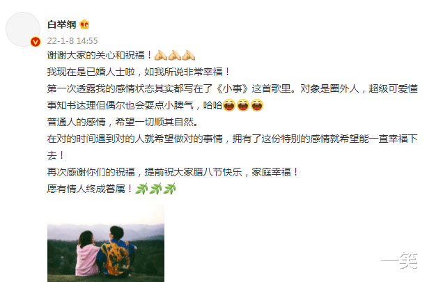 白举纲|28岁白举纲宣布结婚喜讯！晒与妻子合照，甜称：非常幸福