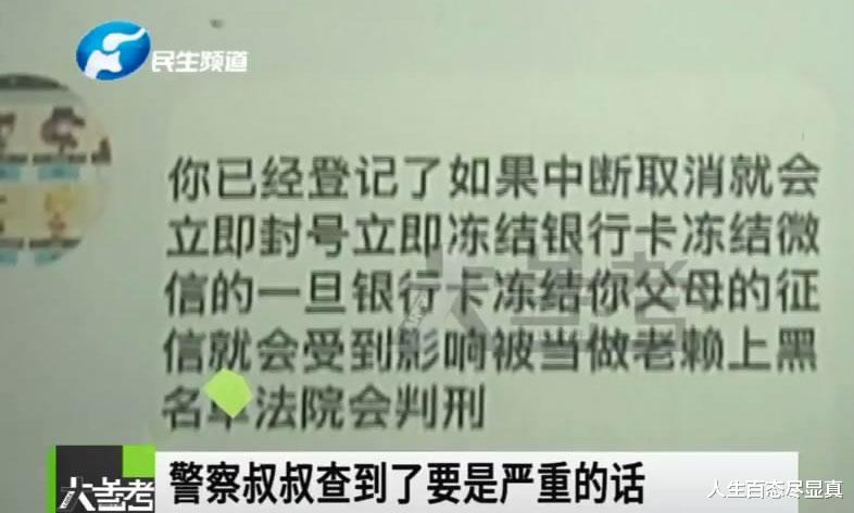 阳东 你想当孤儿吗?9岁女孩玩游戏被陌生人威胁,妈妈气得浑身哆嗦