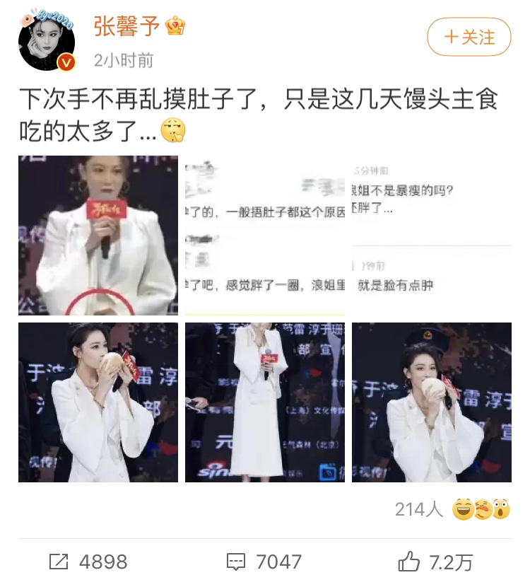 张馨予|张馨予出席活动一直摸小腹，被网友猜测怀孕，本人发文回应：因馒头吃太多