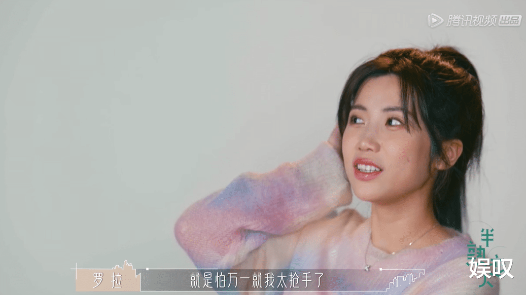 半熟恋人|《半熟恋人》第一期，长得最漂亮的罗拉没人约，原因其实有3点！