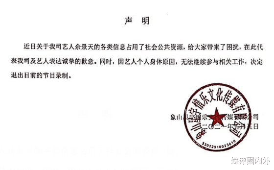 余景天|余景天被迫永久退出，《青春有你3》决赛延期到5月25号录制，他鞠躬告别粉丝