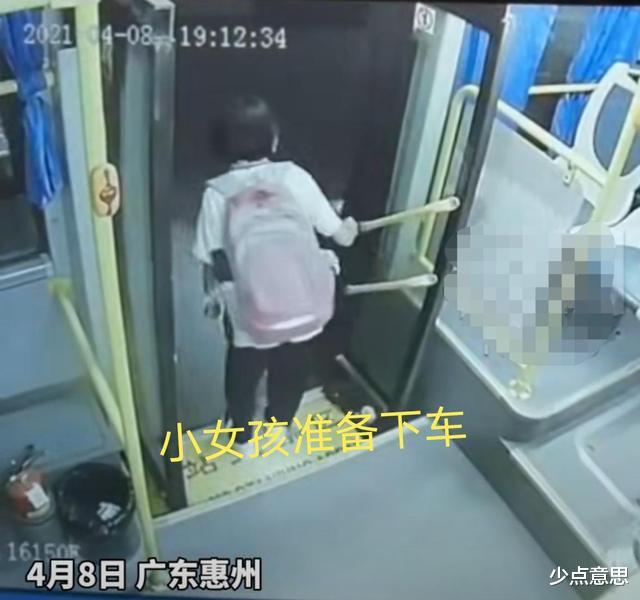 少点意思 广东惠州：乘客未下车公交司机就关门，小女孩手脚被夹拖行20多秒！