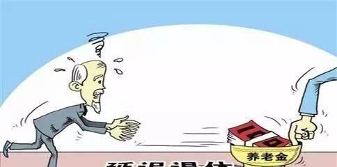 教师|“延迟退休”基本敲定，70后成为幸运儿，90后教师或将遇到新问题