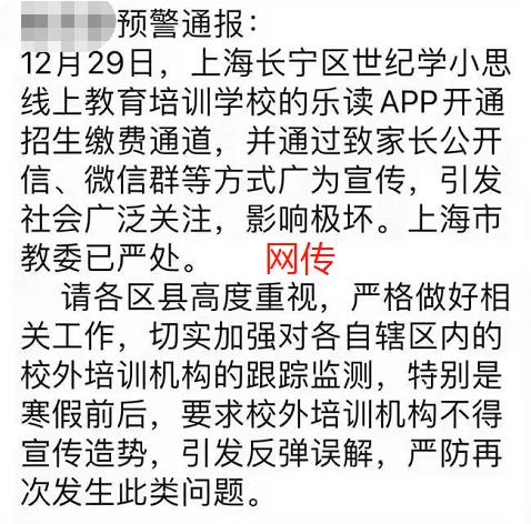 学而思|学而思“变身”乐读后宣布下架，已收家长费用“多退少不补”