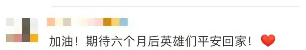 航天员 去太空过年，3名航天员将在太空出差6个月