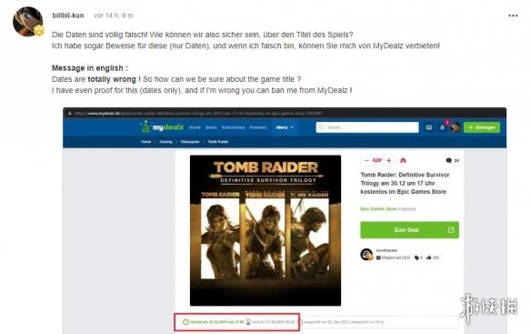 |Epic免费游戏爆料：最后一款可能不是《古墓三部曲》?