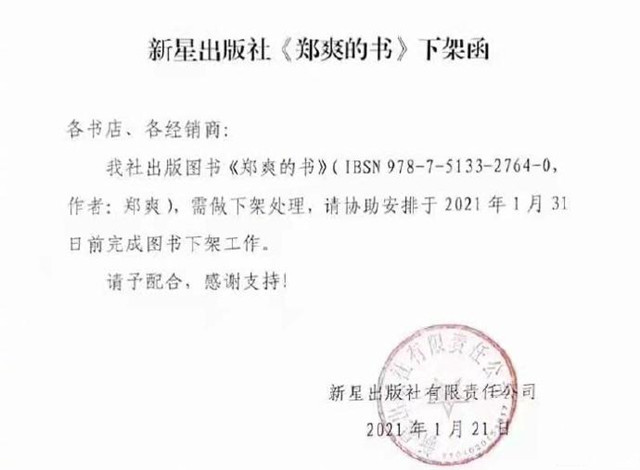 修图|代孕机构发声：郑爽还欠6.8万美元的尾款，直到昨天仍要弃养