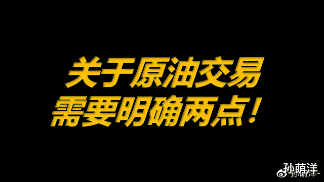 12月10日原油早班车:关于原油交易,需要明确两点!