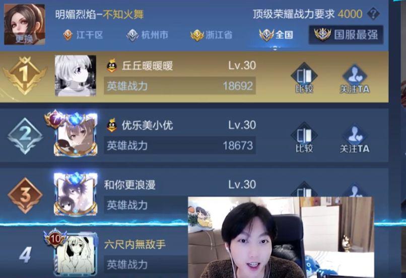 孤影|孤影拿下第24个国服英雄，比国一女娲还难拿！结果另一英雄更亮眼