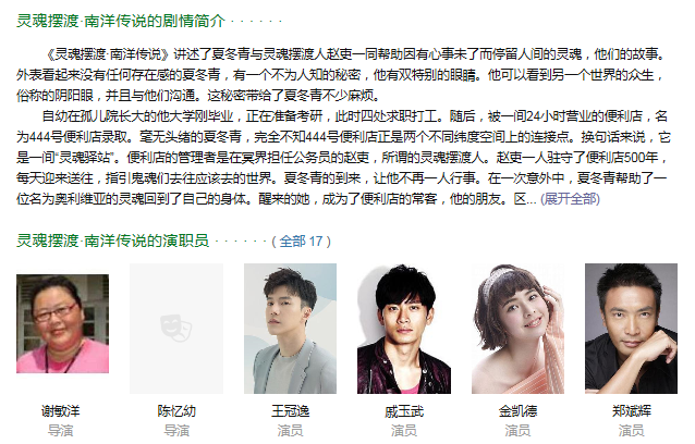 灵魂摆渡|《灵魂摆渡》最新一部大换血，看清这部剧的新主角之后：还追吗？