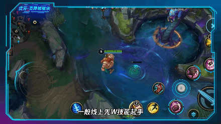 问道手游|《英雄联盟手游》你买单，我就来！古拉加斯全方位教学
