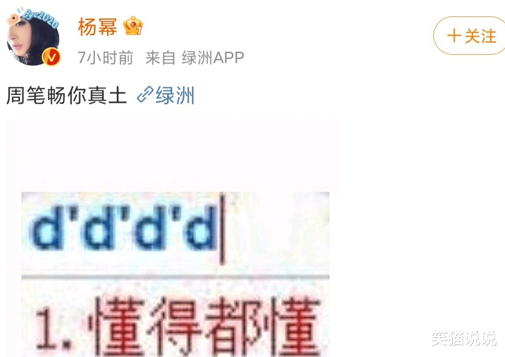 杨幂|杨幂晒照迎新年：化妆间比V好酷飒，与周笔畅搂抱好有爱，神仙友谊羡煞旁人！