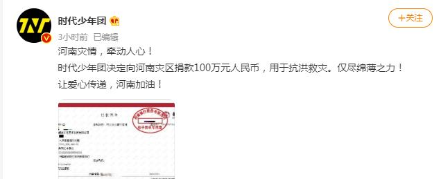 肖战|众星为河南加油？肖战捐款1百万，黄子韬豪捐三百万