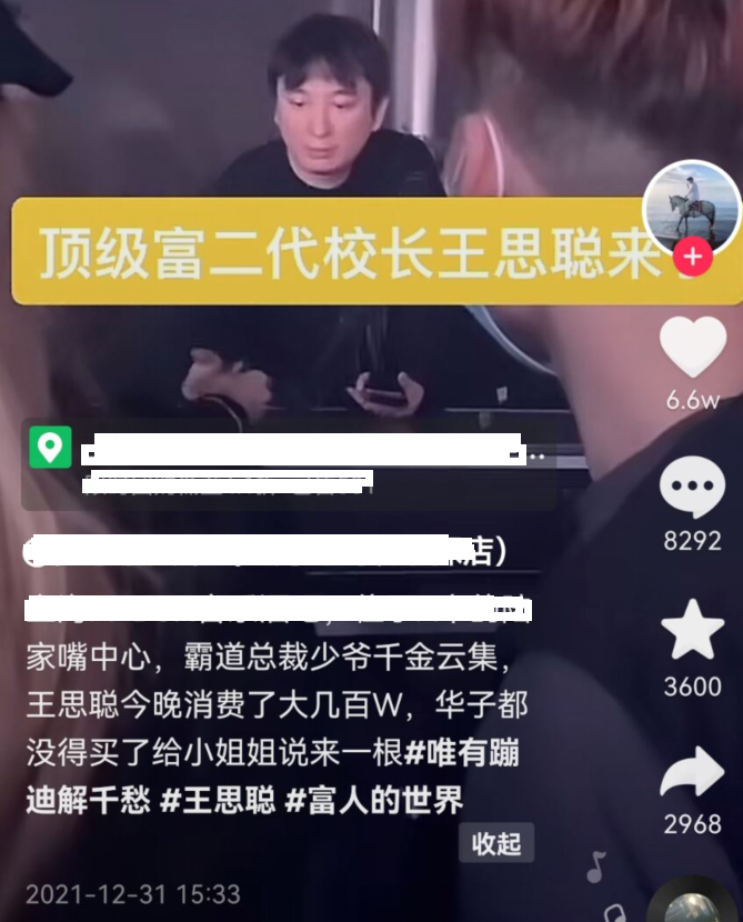 王思聪|王思聪酒吧跨年太豪迈，扬言他全场买单，网友：身边从不缺美女