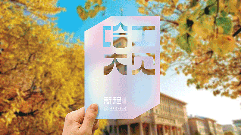 InsDaily|大学录取通知书又火了！各大高校争奇斗艳，美哭网友：有被感动到
