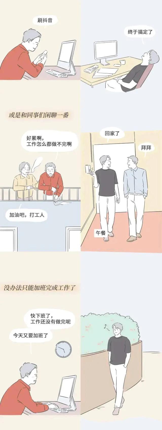 |男人，两种选择，从而导致了两种人生！（漫画）
