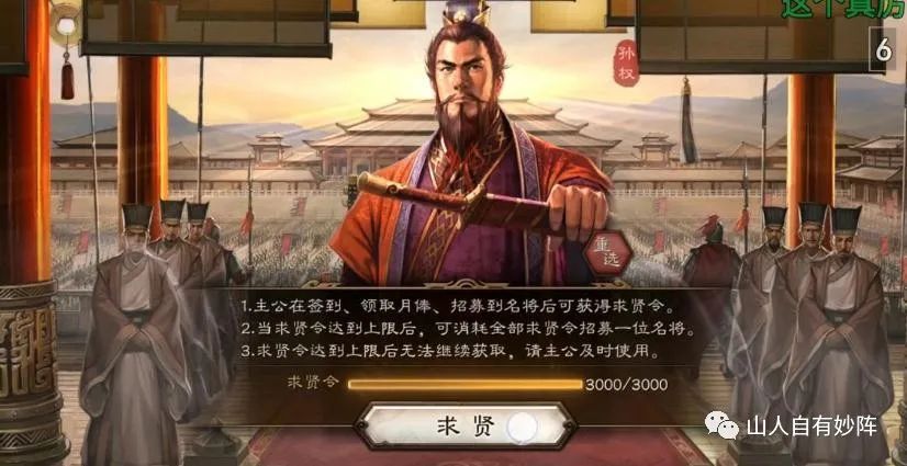 |求贤令满3000的玩家诞生，需要氪60万