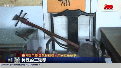 武山融媒 天水红色故事，特殊的三弦琴