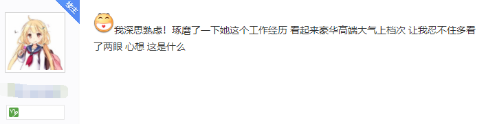 hr|玩家骚操作将游戏经历写进简历，HR当场识穿：真当我不玩剑三？