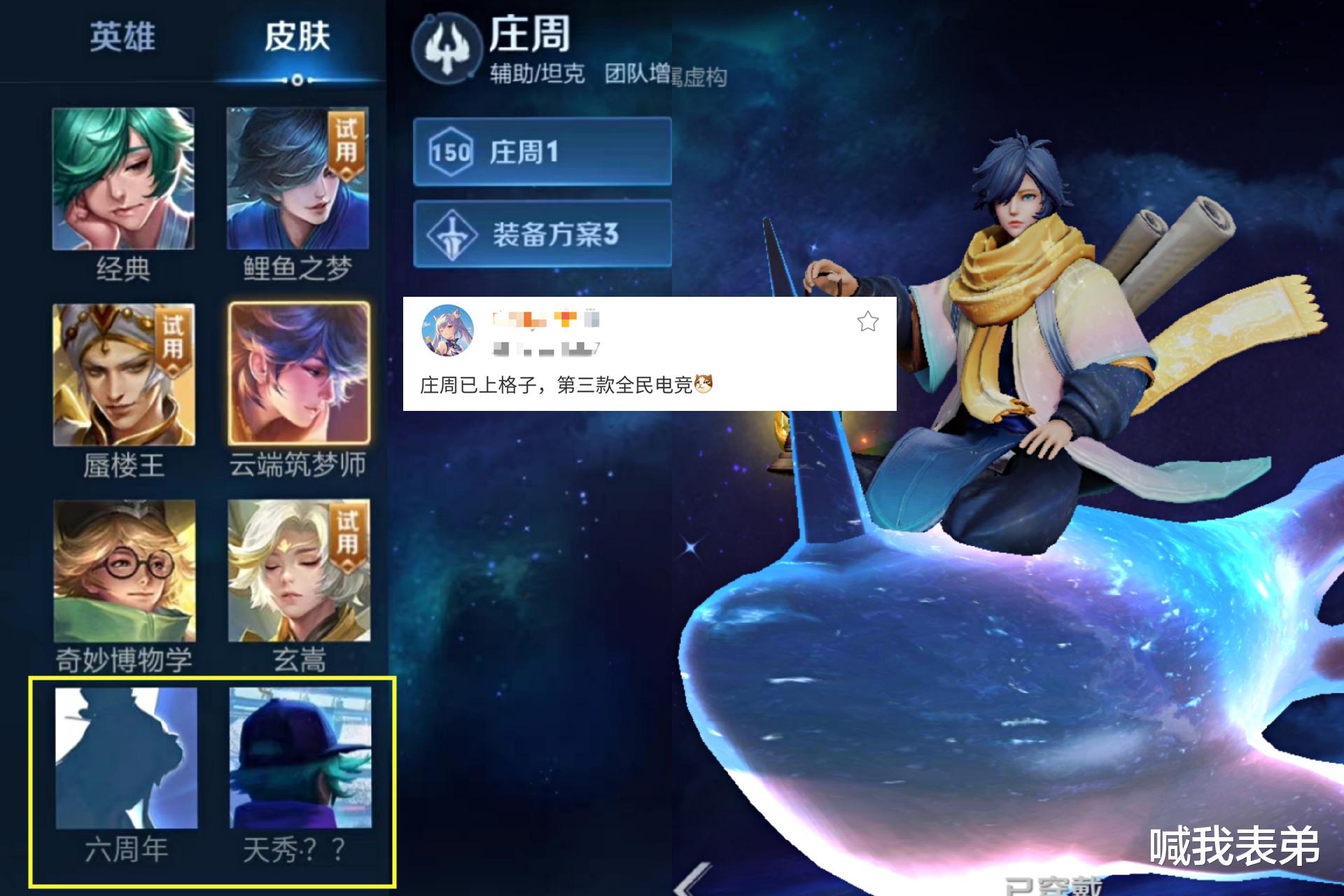 钟无艳|全民电竞s2皮肤确定，高渐离喜提免费史诗，钟无艳笑了，1430点券给女娲
