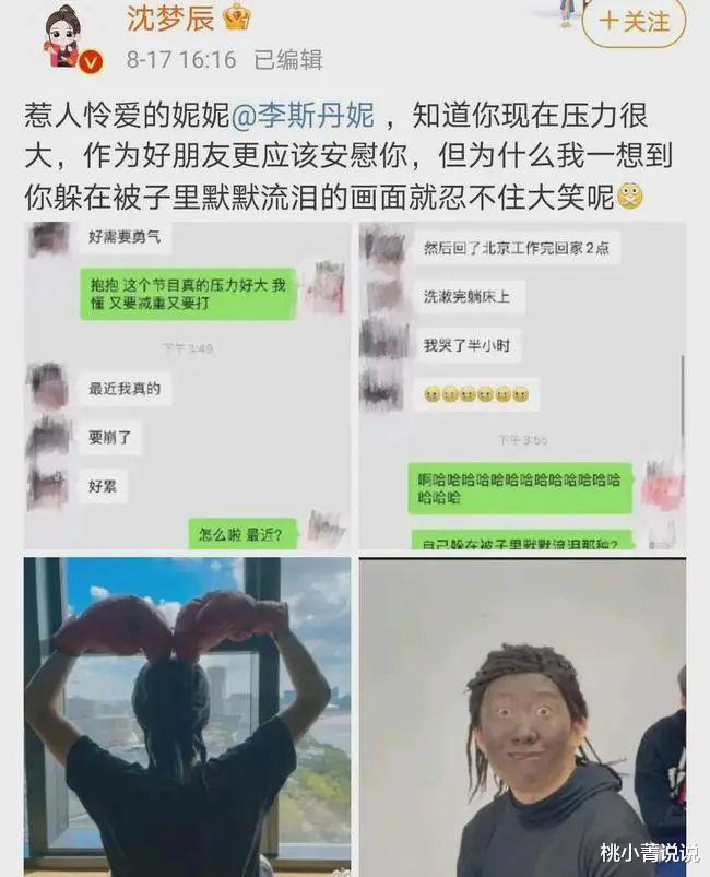杨幂|被曝认汪涵做干爹，取代钱枫：入驻《天天向上》的女主持不简单！