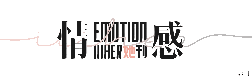 她刊|嗑这对CP,永远不会塌房