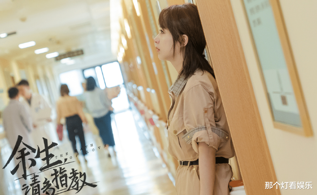 杨紫|建议《余生，请多指教》改名？损失惨重的杨紫能否再出爆款？