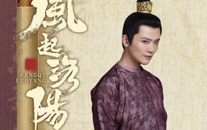 戏曲|《风起洛阳》公子楚是谁 扮演者演员刘瑞瑞再演反派?