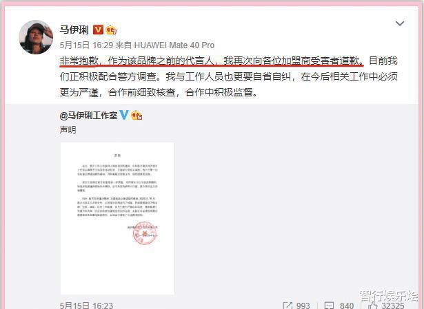 马伊琍|肖战代言众口夸赞，马伊琍代言翻车挨批，同样是代言差距却这么大