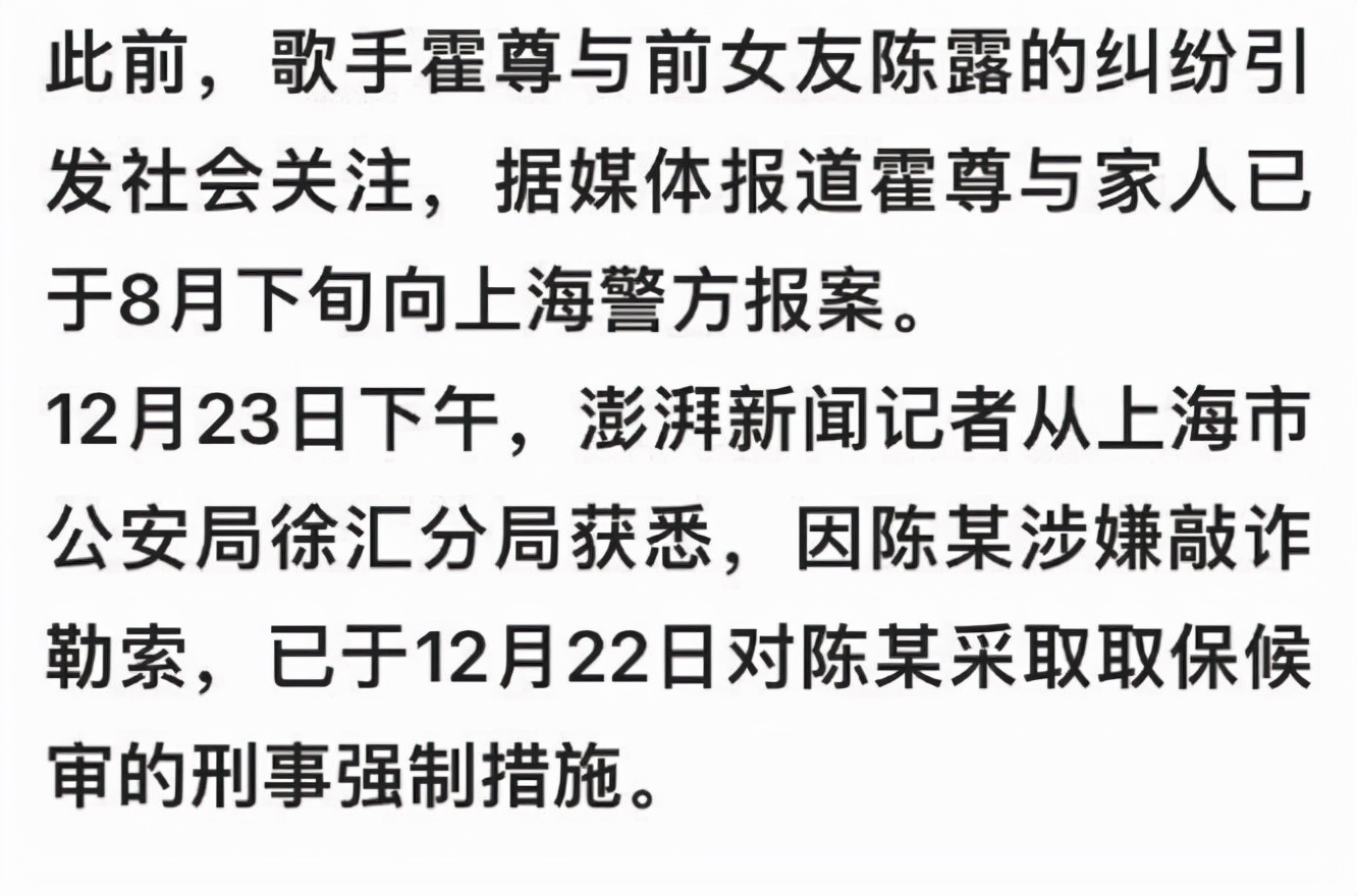 陈岚|陈露被逮捕！作家陈岚：不用感谢我，请谢王萌，是她催网友报警的