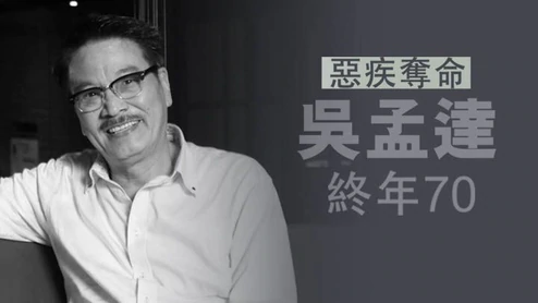 肖战|吴孟达病逝，小儿子现身医院送别，双目红肿神情哀伤