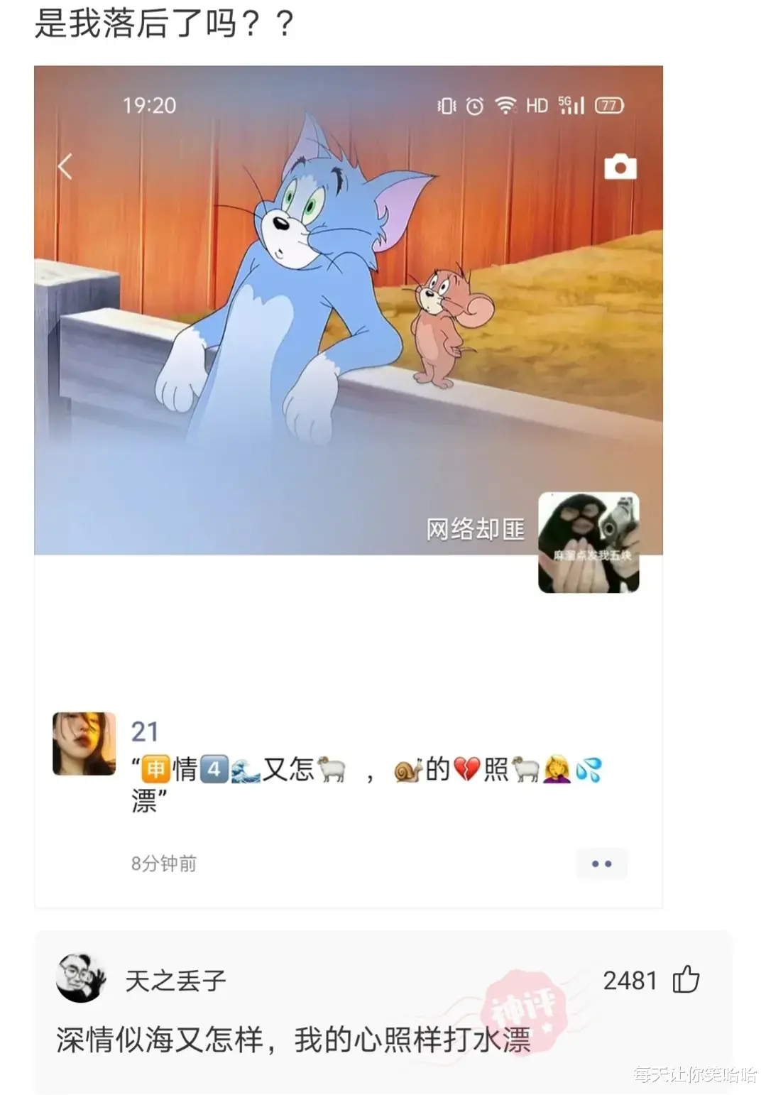 神回复 神回复:你们说如果他带上这套装备,能打到哪里?神评绝了