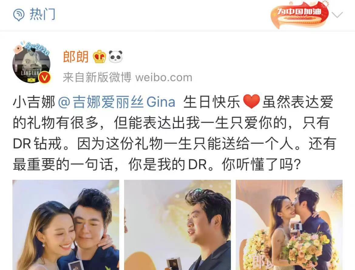 潮流搭配小甜馨|郎朗告白吉娜：你是我的DR，没有“我爱你”的直白，更让人羡慕