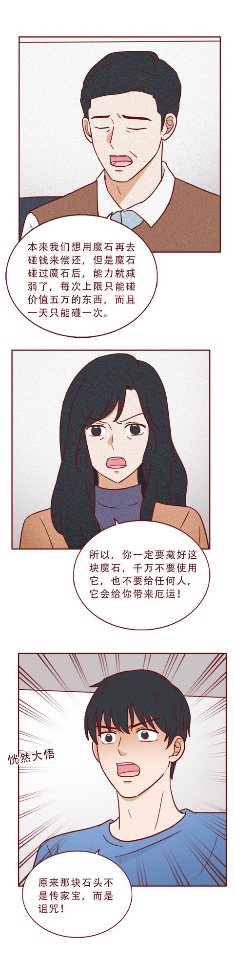 女孩|一块前男友送的石头，让女孩付出了惨痛的代价，结局高能反转