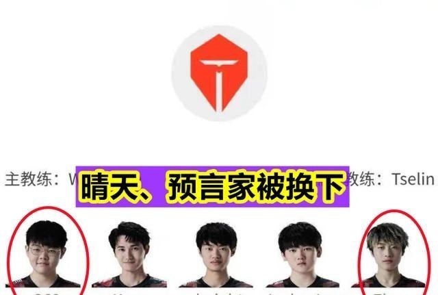 桃小菁的|“RNG、TES更换首发！”Cryin、晴天同时替补，理由一模一样！